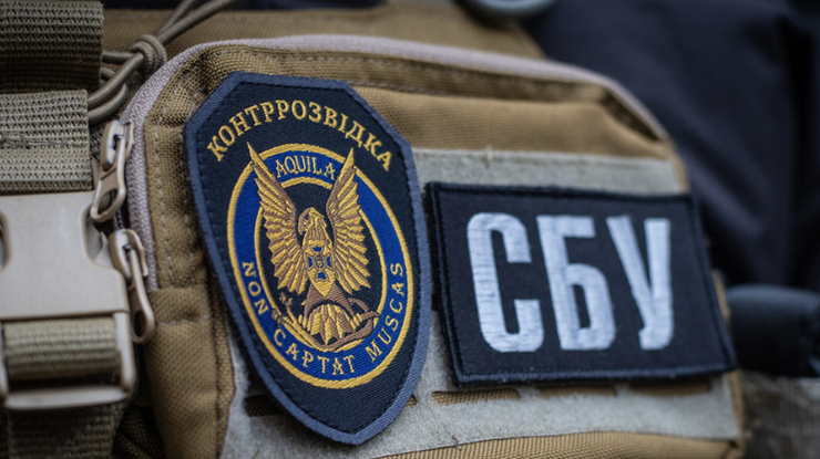 Фото: СБУ