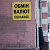 Долар подорожчав: обмінники виставили нові курси валют