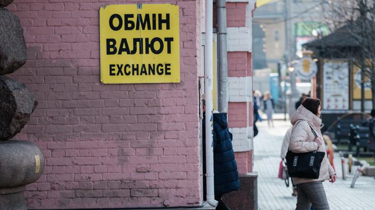 Обмін валют