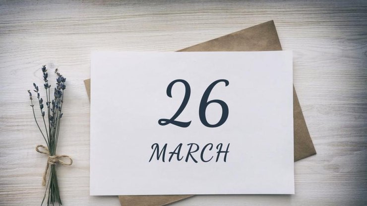 Свято 26 березня