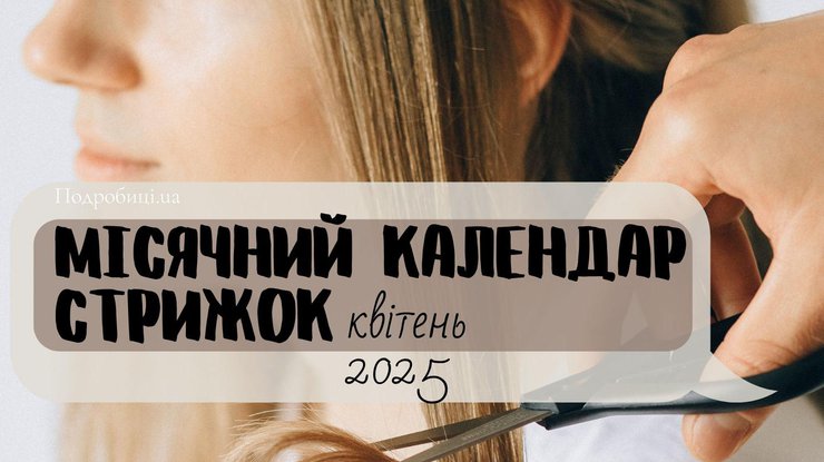 Фото: Подробиці