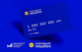 Національний кешбек: у Мінцифрі пояснили затримку виплат