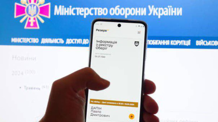 Уряд змінив порядок бронювання