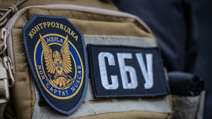 Фото: СБУ