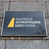 Журналісти звинуватили НАЗК та столичний суд у покриванні детектива-мільйонера НАБУ
