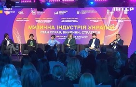 У Києві провели форум "Українська музична індустрія": що обговорили