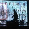 У Харкові вперше вручили премію "Генерація Ніка" на честь загиблої художниці