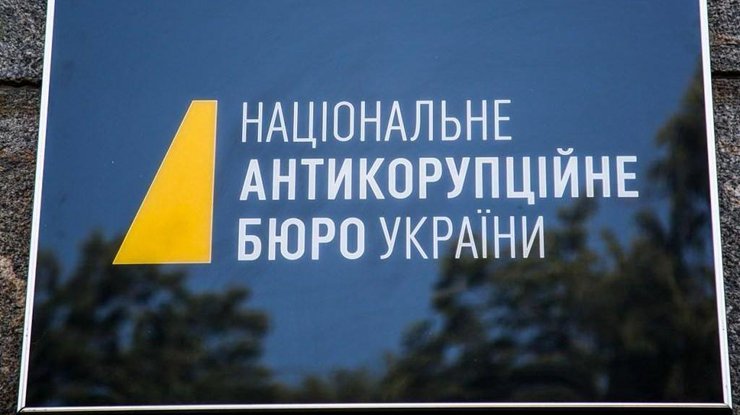 Скандал у НАБУ
