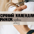 Місячний календар стрижок на червень 2025: коли йти до перукаря