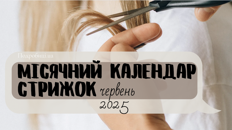 Фото: Подробиці