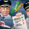 Летючі мільйони: у яких розмірах авіакомпанії Мілешка заводять в “тінь” зарплати — розслідування