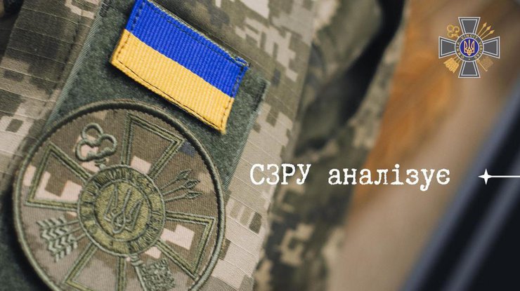 Фото: szru.gov.ua