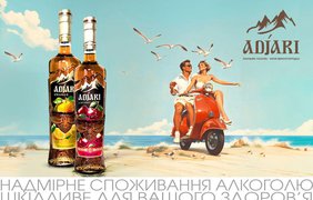 Adjari Orange і Adjari Cherry - нова стратегія класичних коньяків