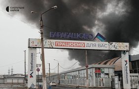 У Харкові після обстрілу палає ринок "Барабашово"
