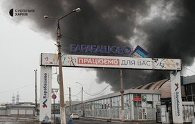У Харкові палає ринок "Барабашово"