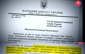 Схеми на сотні мільйонів в авіагалузі