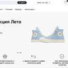 Самые дорогие конверсы и вопросы, на которые никто не отвечает