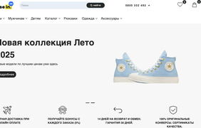 Самые дорогие конверсы и вопросы, на которые никто не отвечает