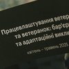 Знайти роботу після фронту: як держава допомагає ветеранам