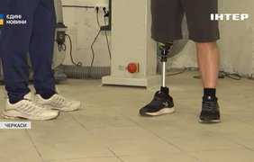 У Черкасах відкрили сучасний центр протезування