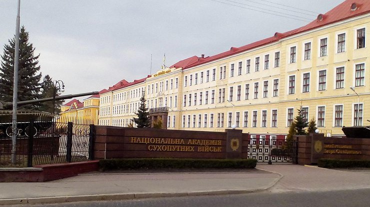 Національна академія сухопутних військ імені Сагайдачного