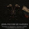 Кіберфахівці ЗСУ зламали 110 російських сайтів у день рф