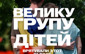 З окупації та рф вдалось повернути велику групу українських дітей