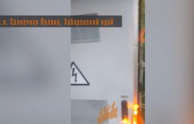 Рух опору спалив вежі зв’язку біля військової частини у Хабаровському краї