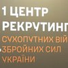 Львівський вокзал стає рекрутинговим центром для армії