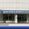 Удар по кіностудії: що втратили в Одесі