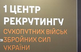Львівський вокзал стає рекрутинговим центром для армії