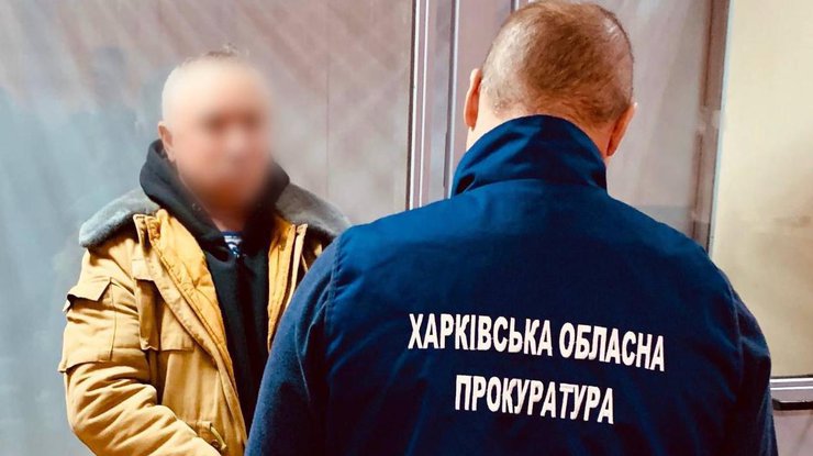 Фото: Харківська прокуратура