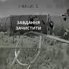 ЗСУ нищать ворога: останні новини з фронту