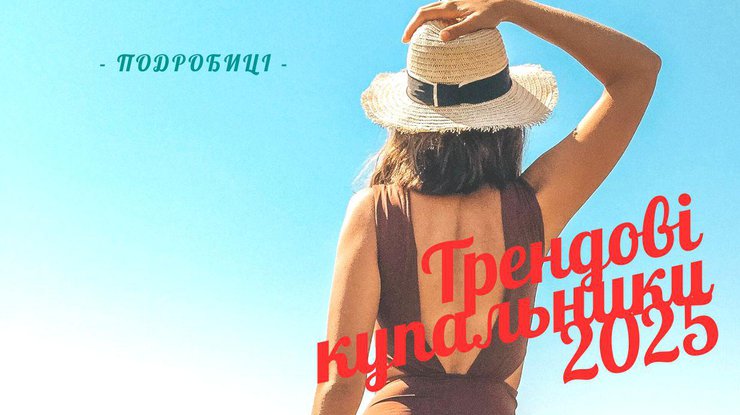 Фото: Подробиці