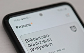 Міноборони: "Резерв+" не відстежує геолокацію користувачів