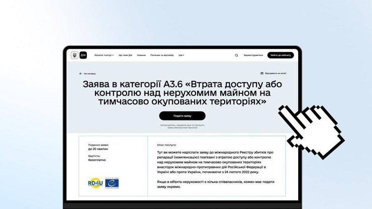 Фото: Дія