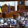 Закон про зниклих безвісти та 16 мільйонів від ЄС на школи: які нові рішення ВР