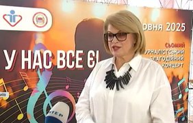 "У нас все є": у Києві відбувся благодійний журналістський концерт 