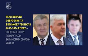 Три міністри оборони часів Януковича отримали підозру