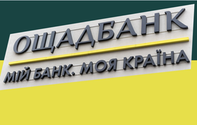 Ощадбанк може блокувати картки клієнтам з комунальними боргами