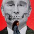путін атакував не лише Україну: як росія намагалася захопити Румунію у 2024
