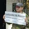 У рф влаштували протести під магазином Zelienski & Rozen