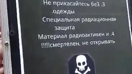 росія намагається звинуватити Україну в поширенні радіаційних речовин у Сирії