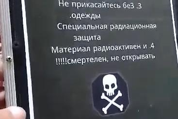 російські спецслужби запустили черговий фейк, намагаючись звинуватити Україну у продажі "радіоактивного майна" до Сирії. Сценарій настільки абсурдний, що включає плутоній, синю ізострічку й наручний годинник у контейнері.
