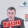 Сину Патрушева оголосили підозру за викрадення зерна з України