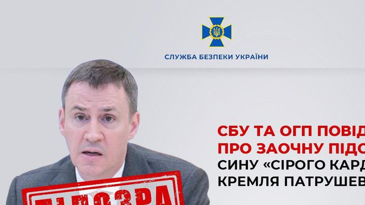 Фото: СБУ