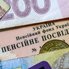 В Україні є 6 пенсіонерів, яким немає 40 років: хто вони