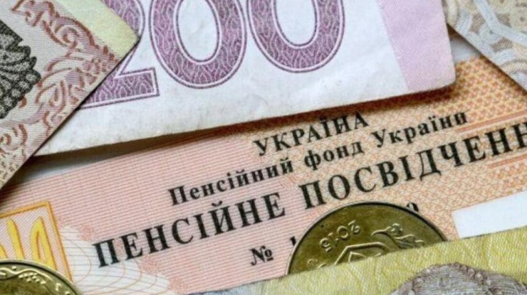 Як вийти на ранню пенсію