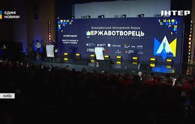 У Києві провели форум випускників програми "Державотворець"