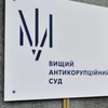 Суддя ВАКС заявив про тиск через його рішення в резонансних справах